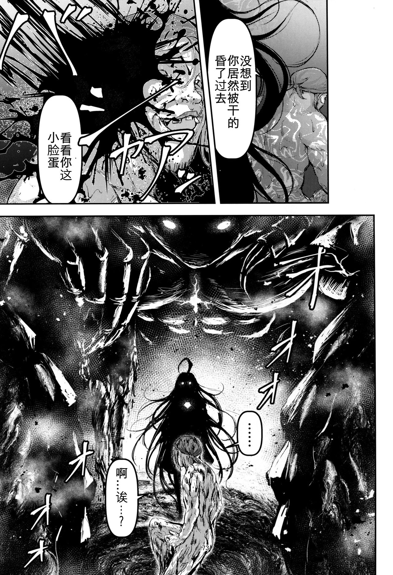 [日本漫画] (C92) [Mujin Hangetsuban Bakudan (Hangetsuban Sonshou)] Kono Mi Kegareyou to mo (Granblue Fantasy)   单本,强奸,口交,群P,内射中出#[77P]-72