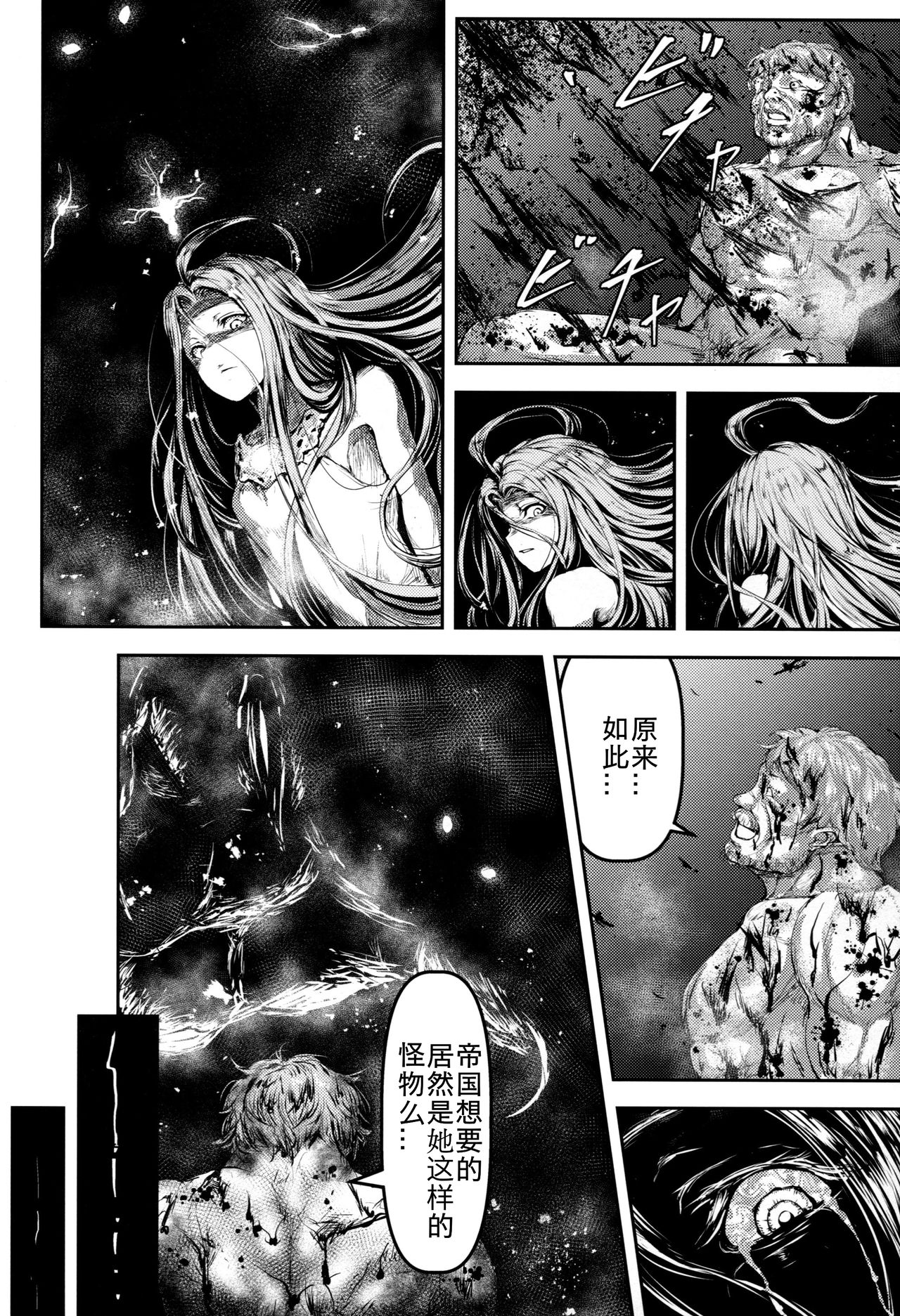 [日本漫画] (C92) [Mujin Hangetsuban Bakudan (Hangetsuban Sonshou)] Kono Mi Kegareyou to mo (Granblue Fantasy)   单本,强奸,口交,群P,内射中出#[77P]-73