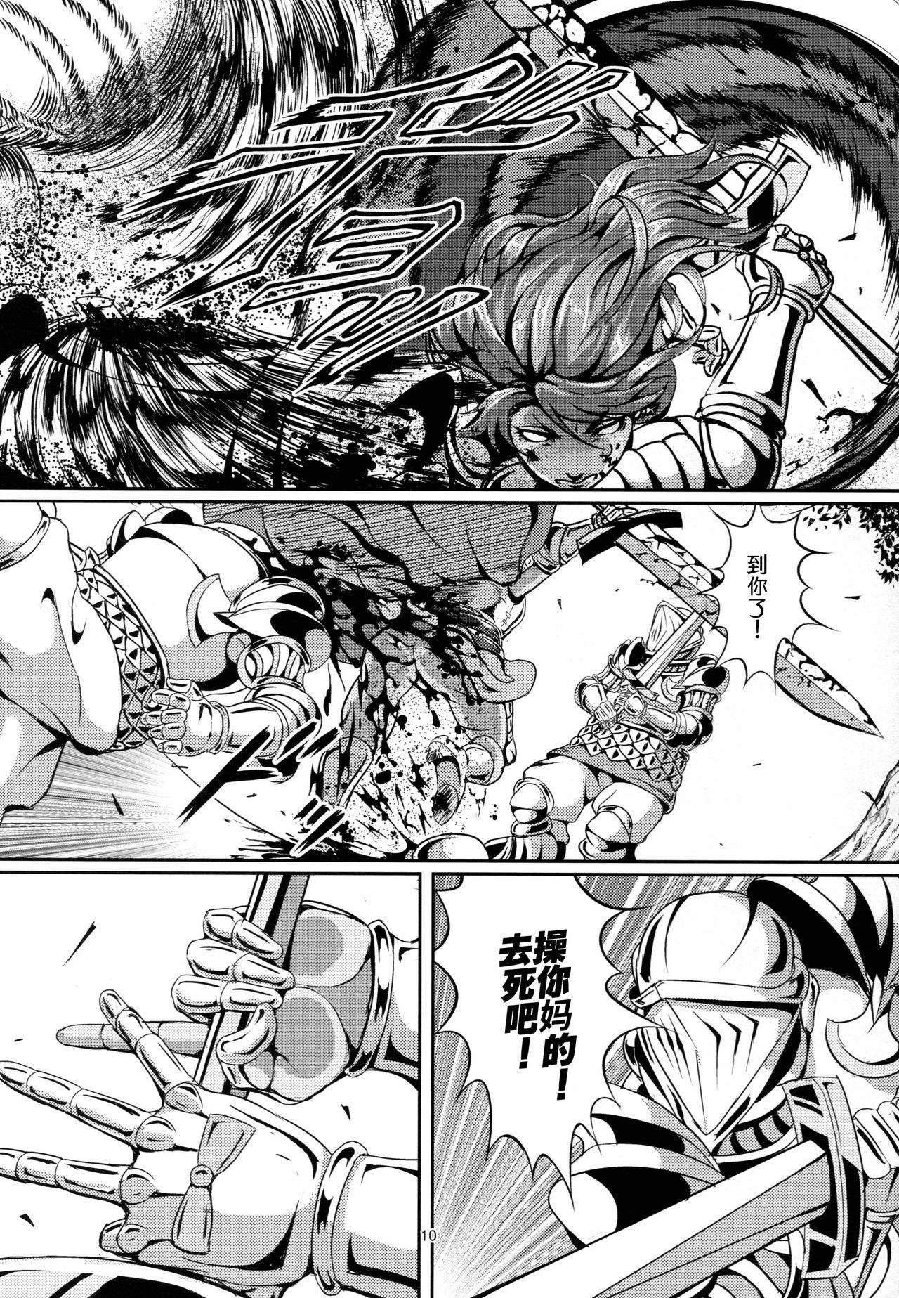 [日本漫画] (C92) [Mujin Hangetsuban Bakudan (Hangetsuban Sonshou)] Kono Mi Kegareyou to mo (Granblue Fantasy)   单本,强奸,口交,群P,内射中出#[77P]-9