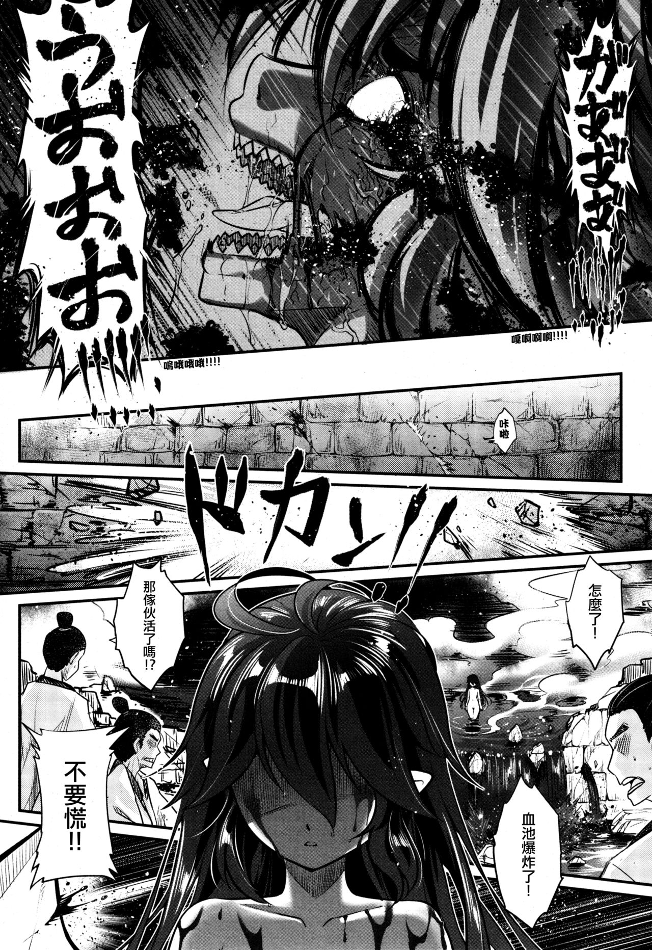 [日本漫画] [Heiqing Langjun] Eisei no Gyou Kouhen (Towako8)   单本,单女,单男,束缚#[30P]-20