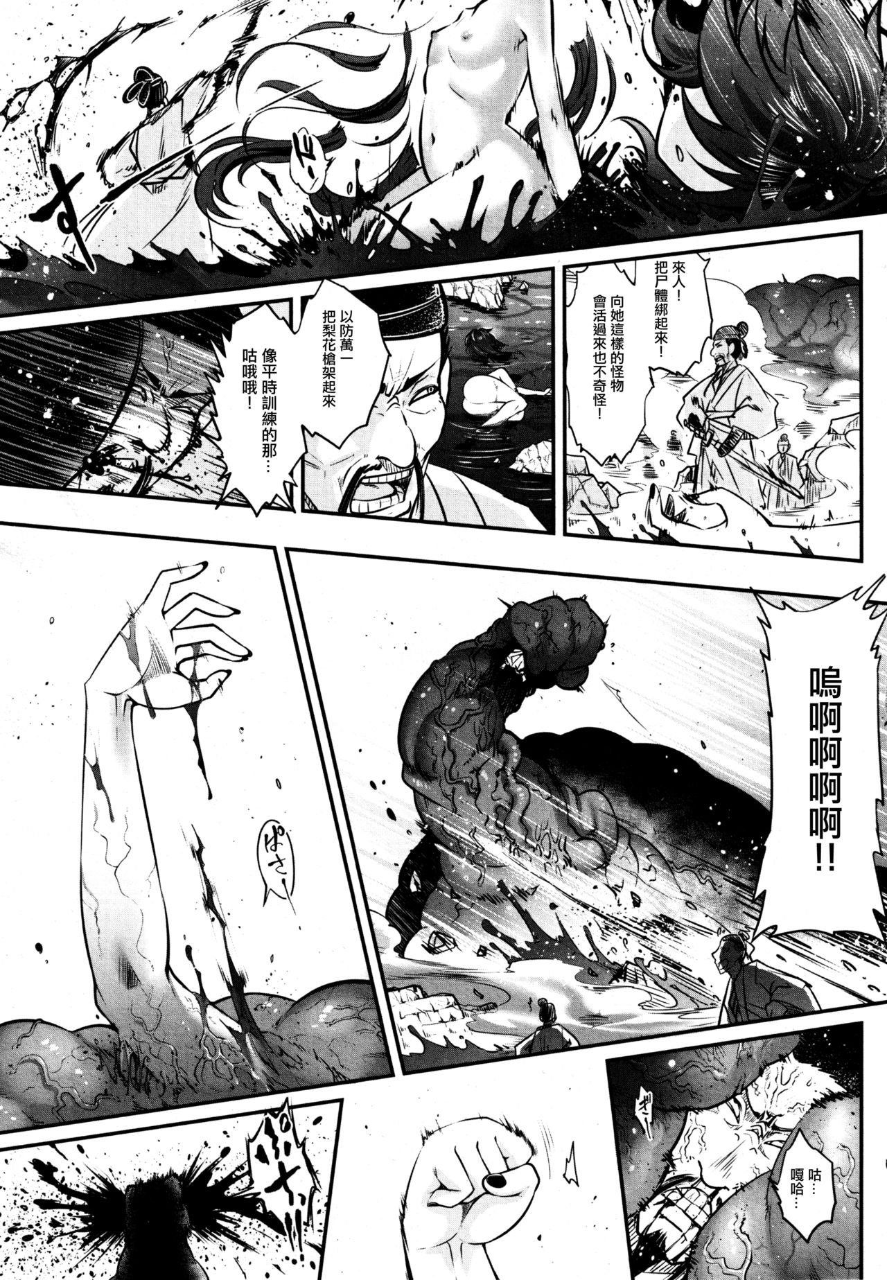 [日本漫画] [Heiqing Langjun] Eisei no Gyou Kouhen (Towako8)   单本,单女,单男,束缚#[30P]-21