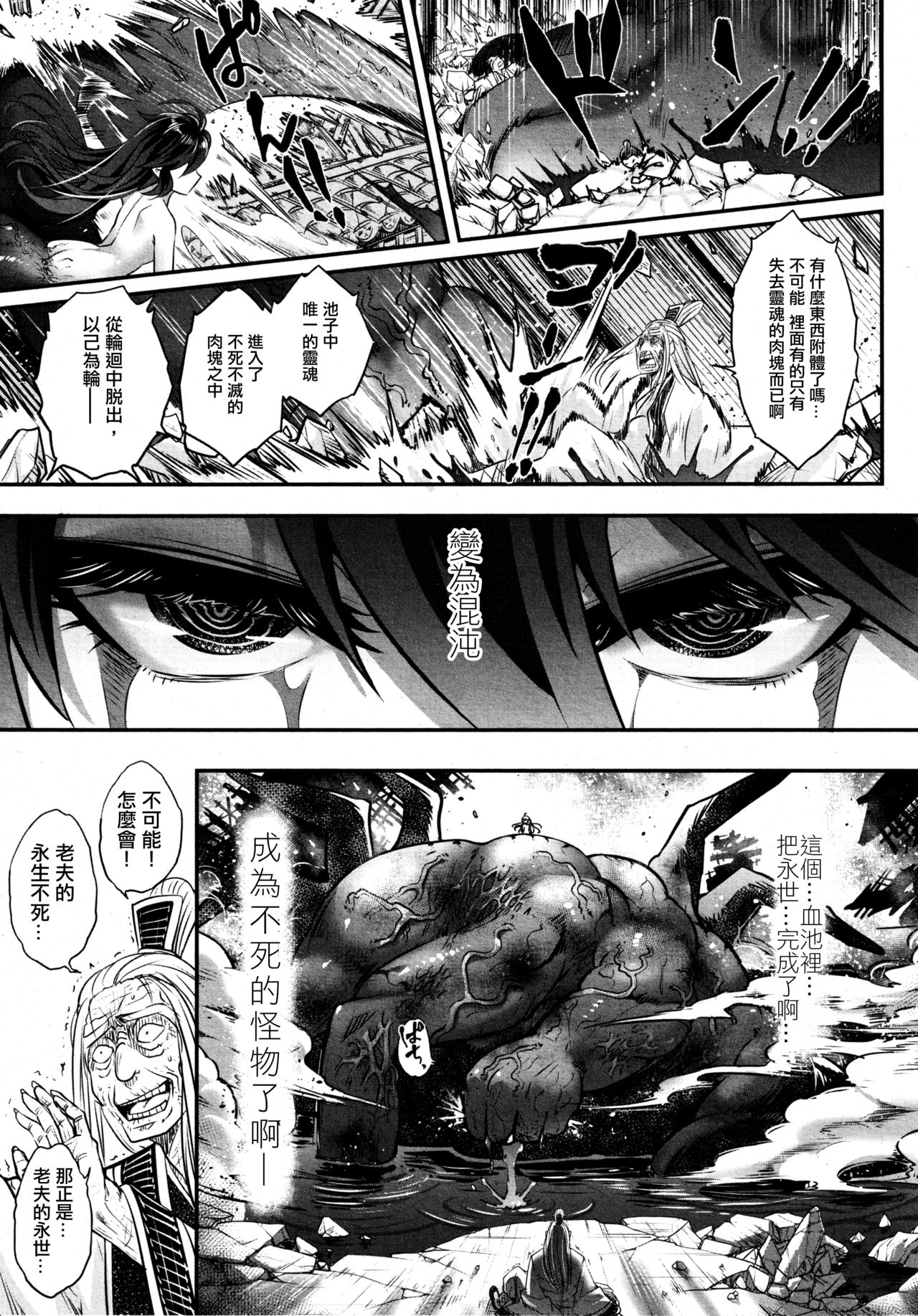 [日本漫画] [Heiqing Langjun] Eisei no Gyou Kouhen (Towako8)   单本,单女,单男,束缚#[30P]-23