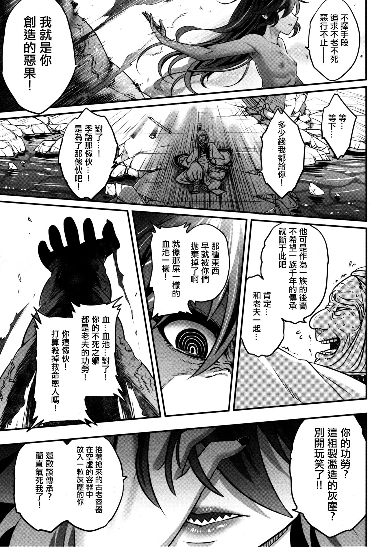 [日本漫画] [Heiqing Langjun] Eisei no Gyou Kouhen (Towako8)   单本,单女,单男,束缚#[30P]-25