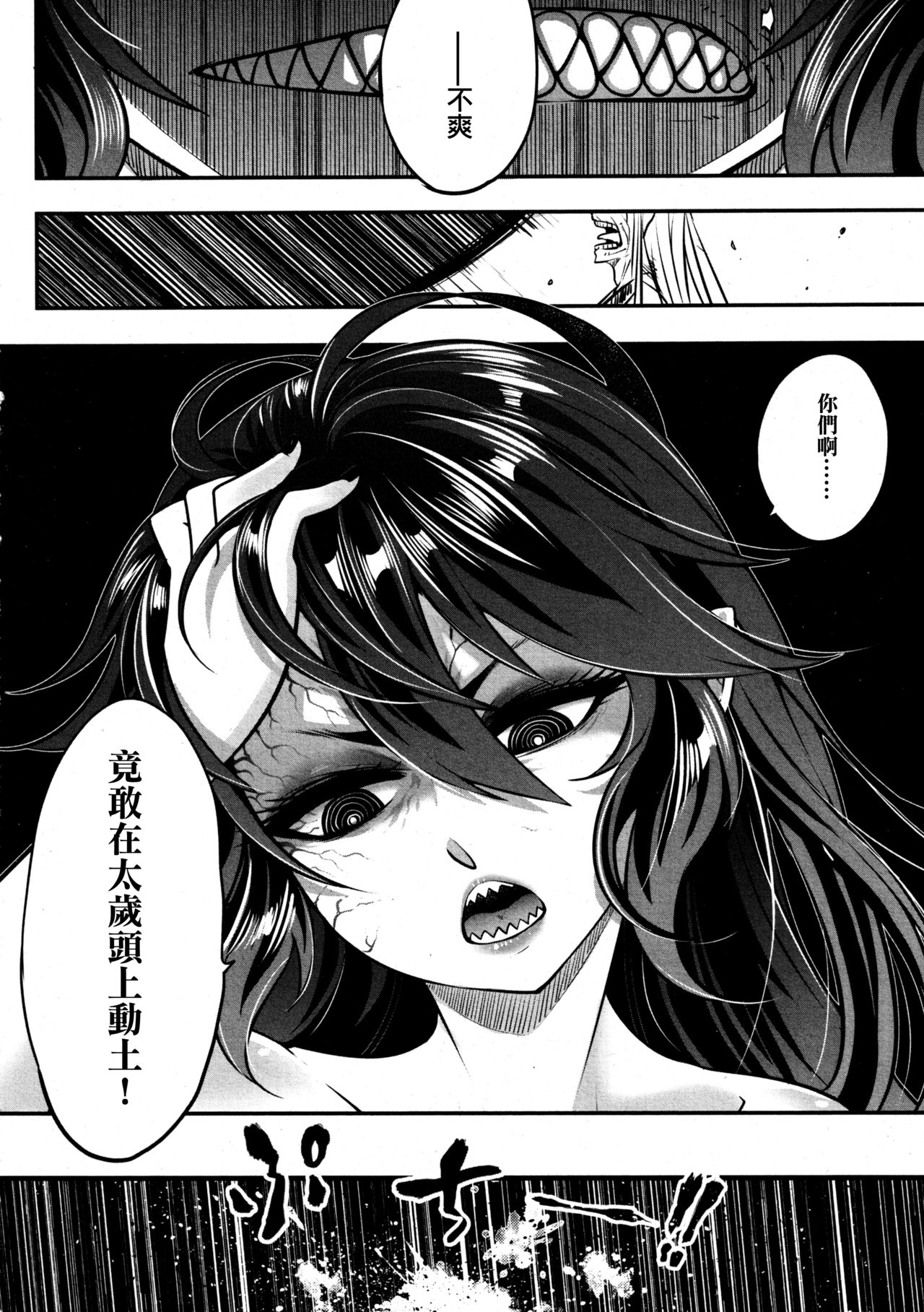 [日本漫画] [Heiqing Langjun] Eisei no Gyou Kouhen (Towako8)   单本,单女,单男,束缚#[30P]-26