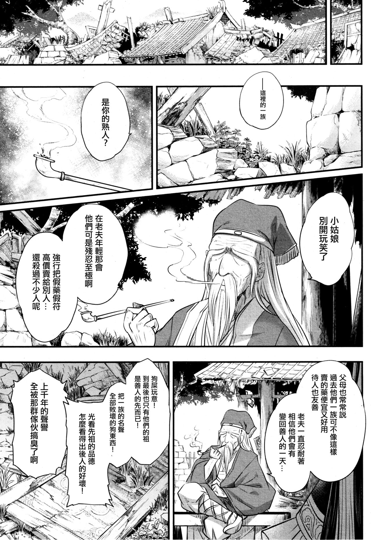[日本漫画] [Heiqing Langjun] Eisei no Gyou Kouhen (Towako8)   单本,单女,单男,束缚#[30P]-27