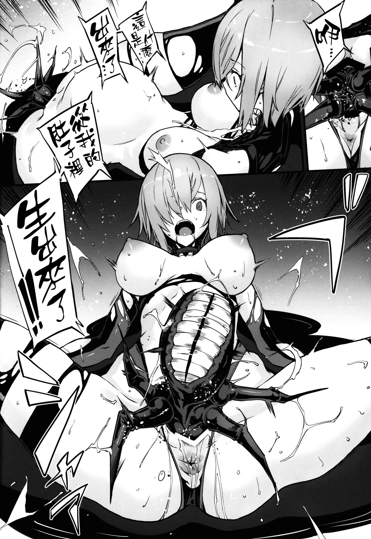 [日本漫画] (C95) [Kenja Time (Zutta)] Bad End Catharsis Vol. 12 (Fate/Grand Order)  单本,肛门,肛交,两穴同时插入#[19P]-14