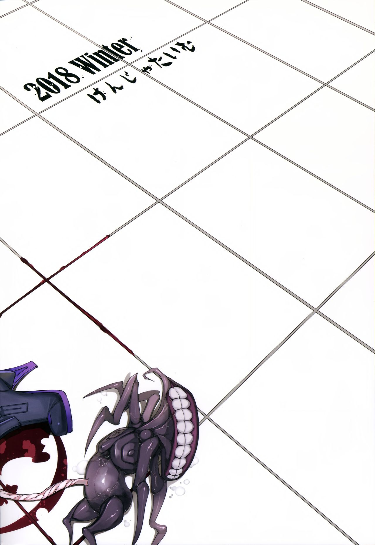 [日本漫画] (C95) [Kenja Time (Zutta)] Bad End Catharsis Vol. 12 (Fate/Grand Order)  单本,肛门,肛交,两穴同时插入#[19P]-19