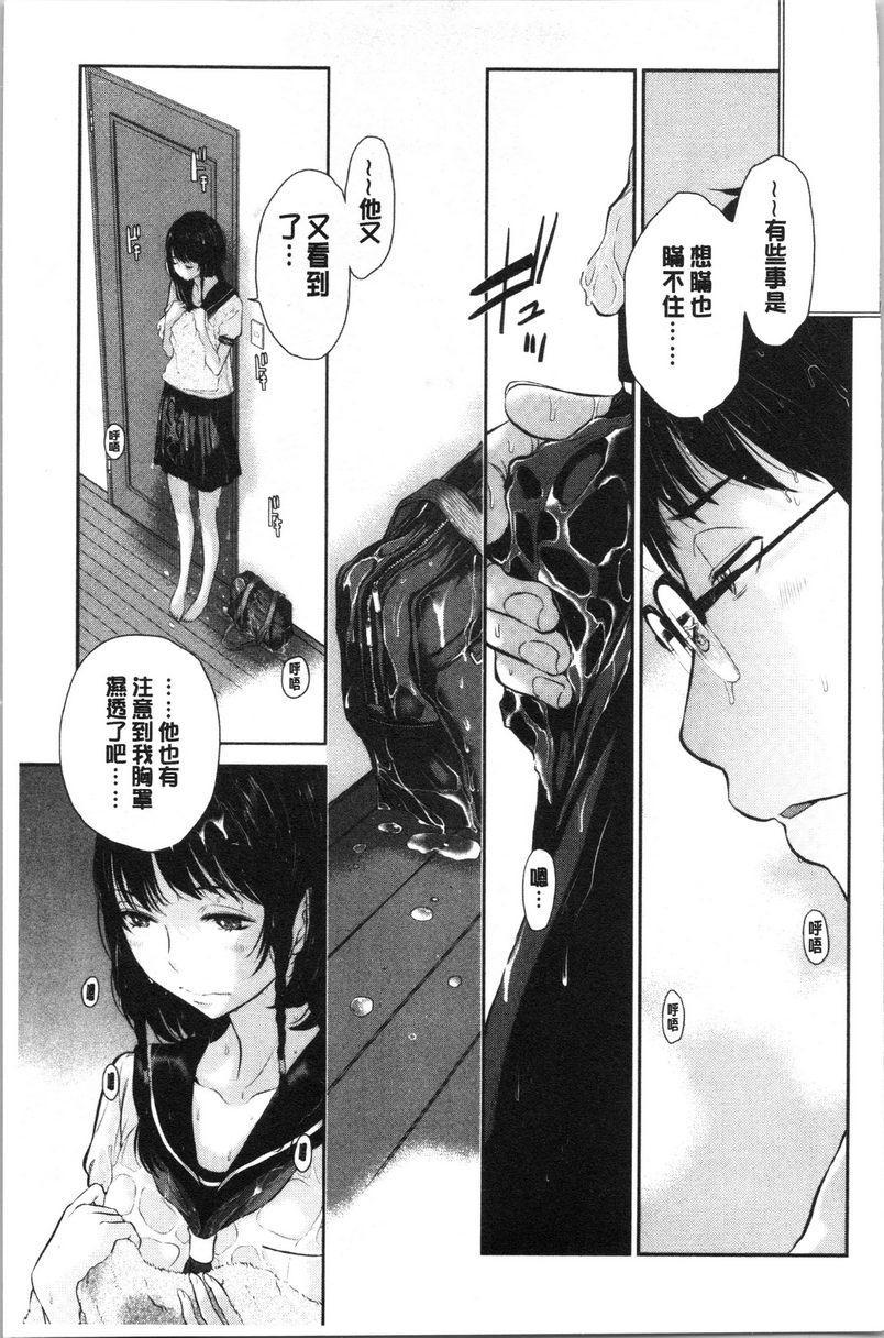 [日本漫画] 制服至上主义-夏- 单本,女学生,巨尻,水手服,眼镜#[31P]-10