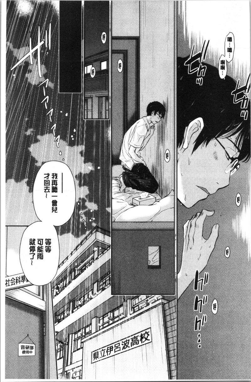 [日本漫画] 制服至上主义-夏- 单本,女学生,巨尻,水手服,眼镜#[31P]-14