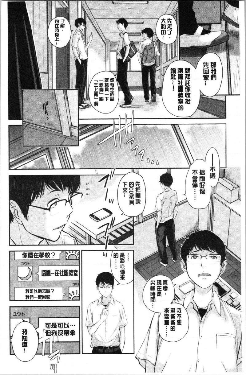 [日本漫画] 制服至上主义-夏- 单本,女学生,巨尻,水手服,眼镜#[31P]-15