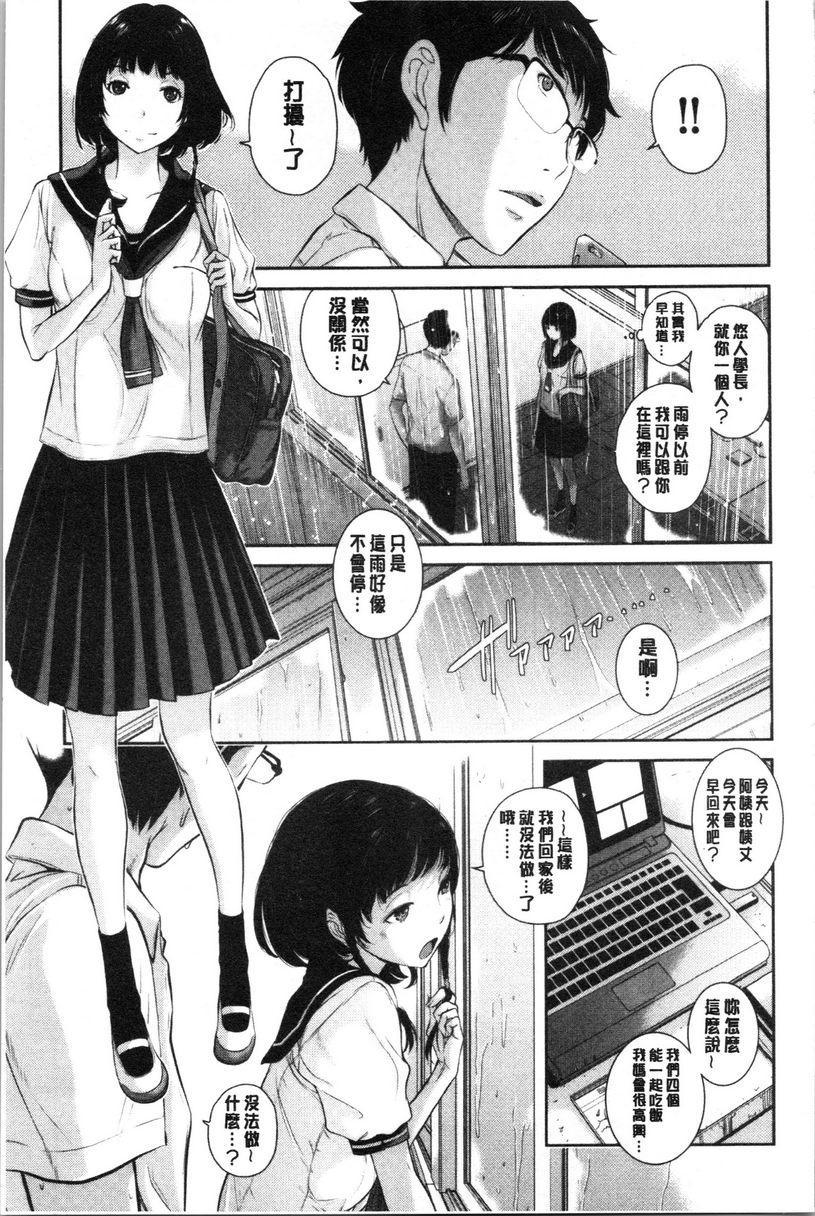 [日本漫画] 制服至上主义-夏- 单本,女学生,巨尻,水手服,眼镜#[31P]-16