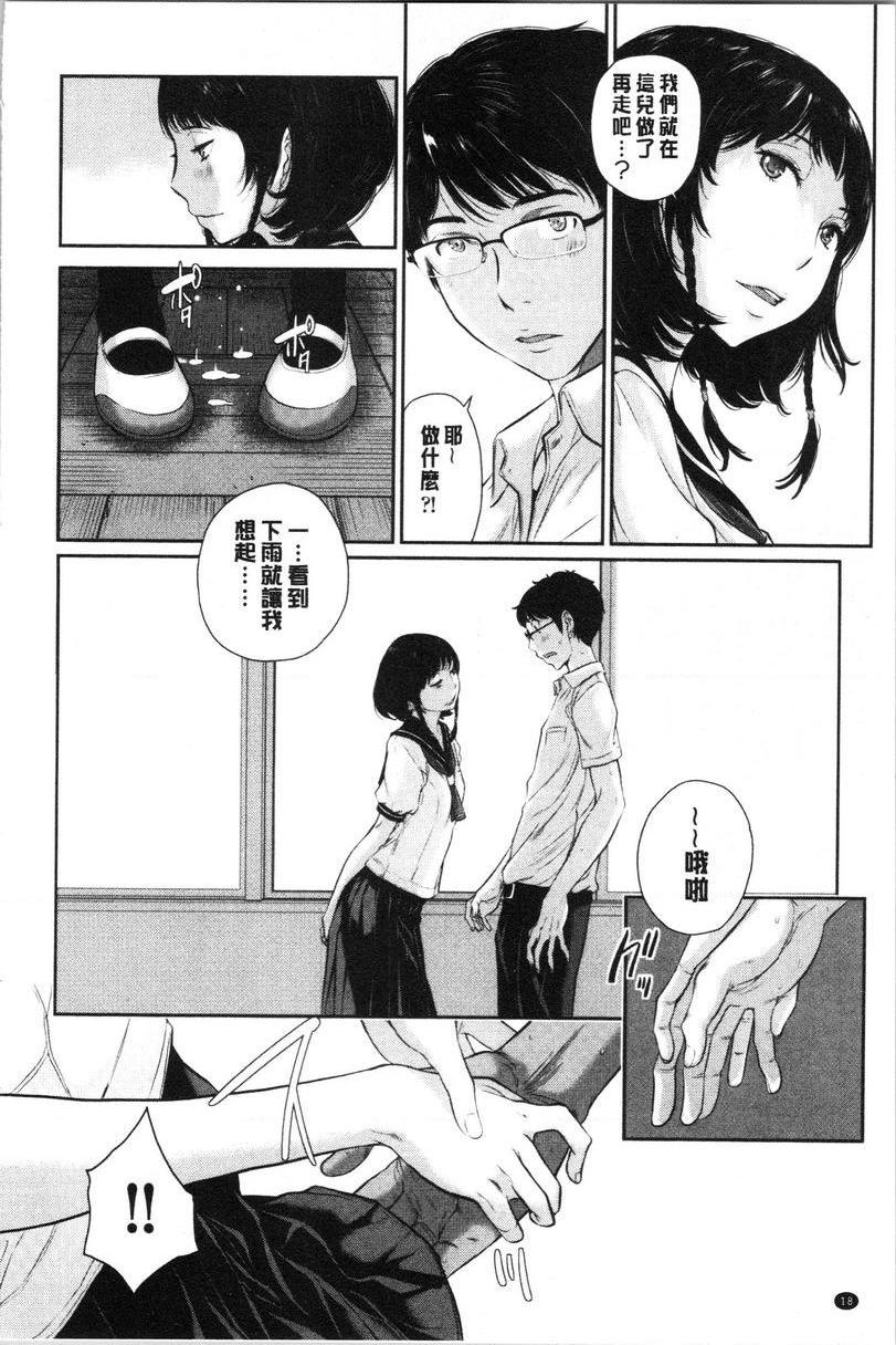 [日本漫画] 制服至上主义-夏- 单本,女学生,巨尻,水手服,眼镜#[31P]-17