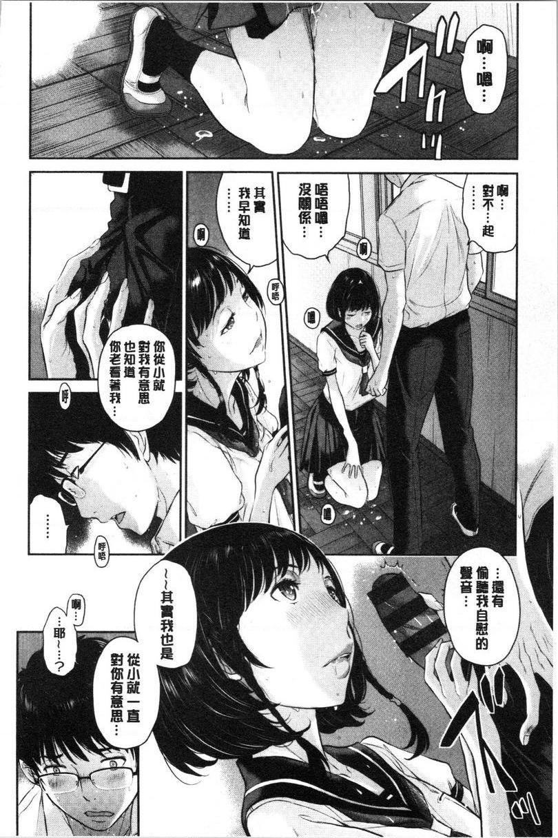 [日本漫画] 制服至上主义-夏- 单本,女学生,巨尻,水手服,眼镜#[31P]-19