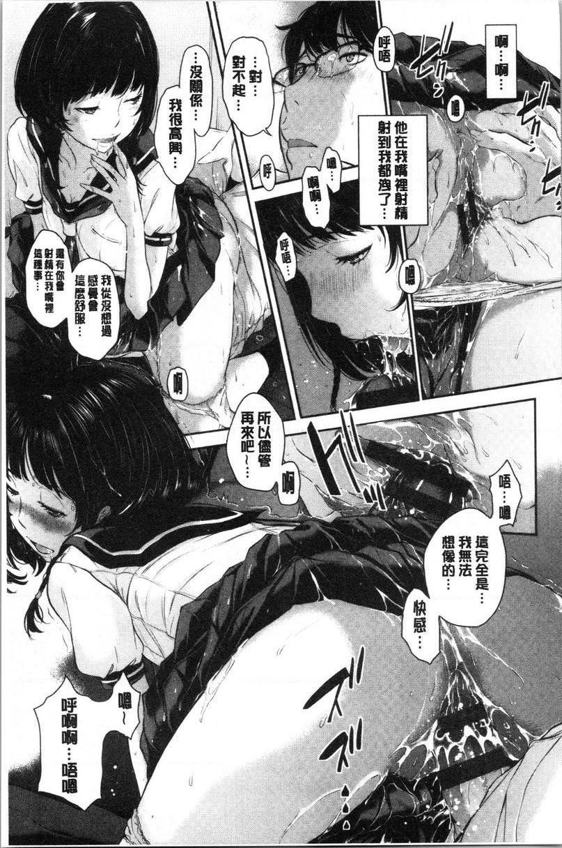 [日本漫画] 制服至上主义-夏- 单本,女学生,巨尻,水手服,眼镜#[31P]-24