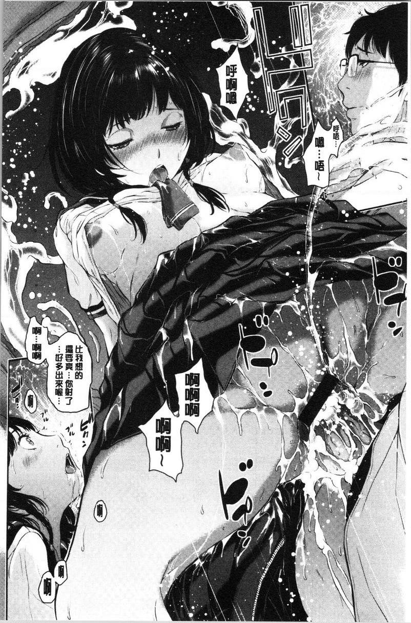 [日本漫画] 制服至上主义-夏- 单本,女学生,巨尻,水手服,眼镜#[31P]-29