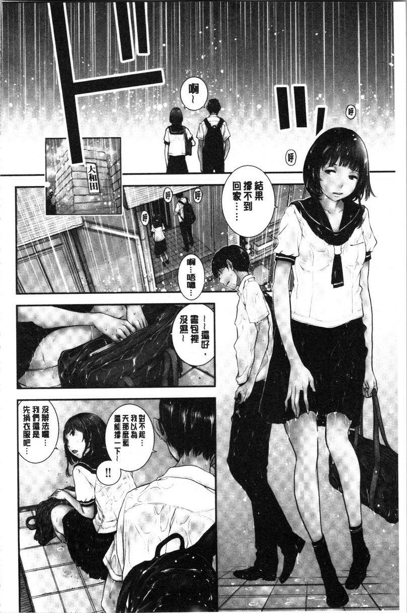 [日本漫画] 制服至上主义-夏- 单本,女学生,巨尻,水手服,眼镜#[31P]-3