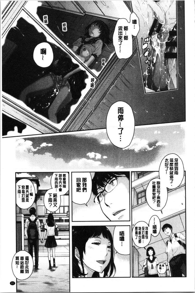 [日本漫画] 制服至上主义-夏- 单本,女学生,巨尻,水手服,眼镜#[31P]-30