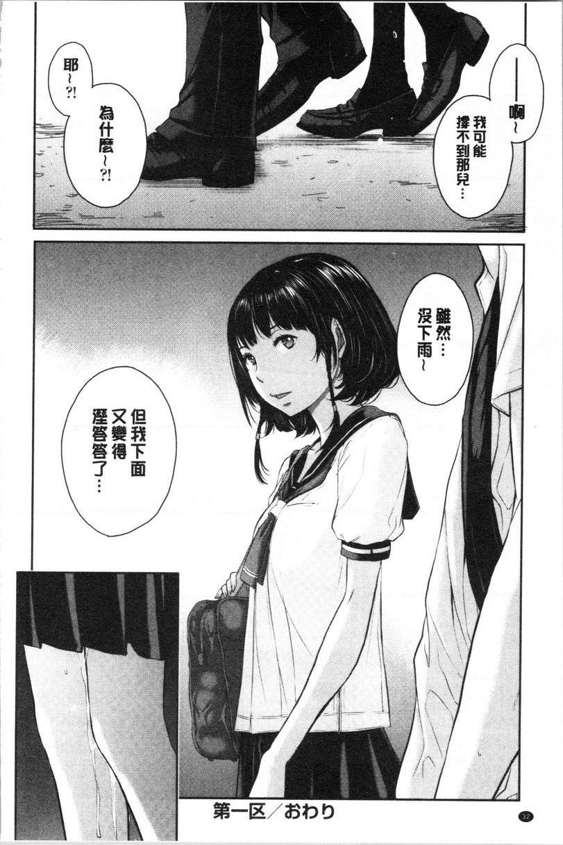 [日本漫画] 制服至上主义-夏- 单本,女学生,巨尻,水手服,眼镜#[31P]-31