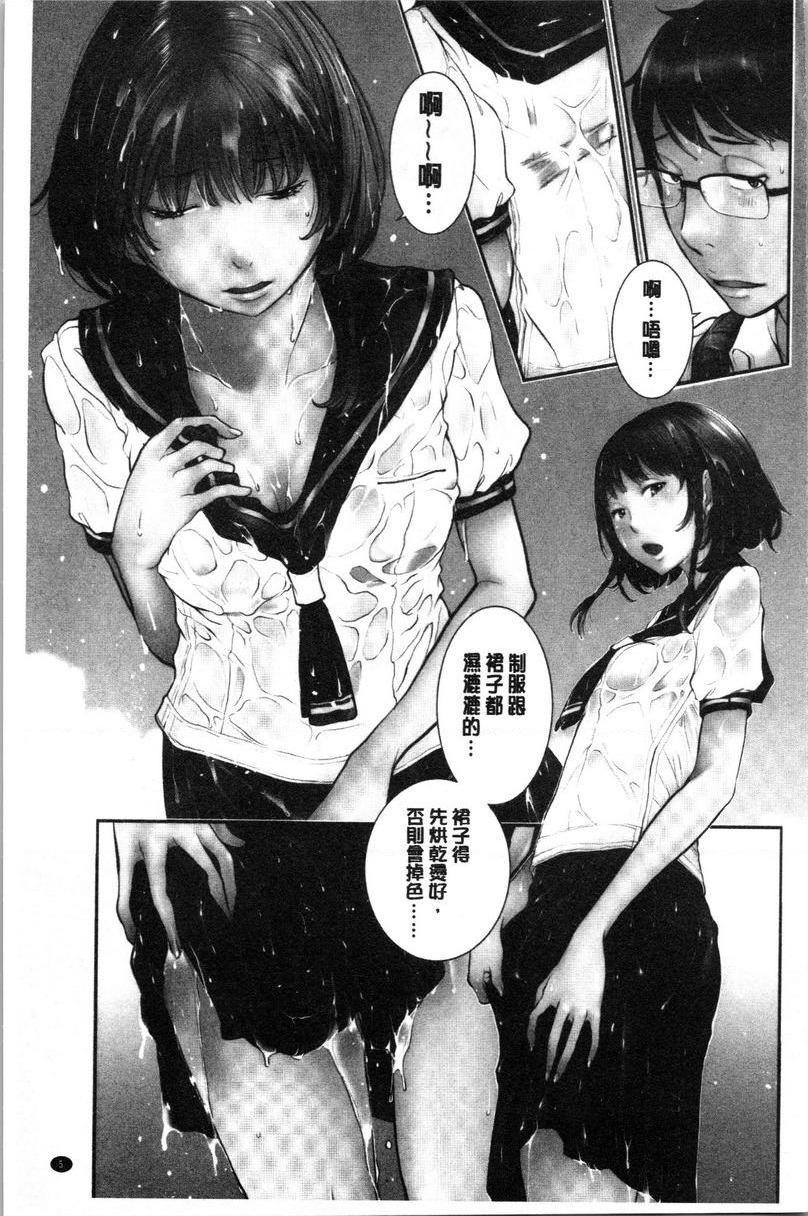 [日本漫画] 制服至上主义-夏- 单本,女学生,巨尻,水手服,眼镜#[31P]-4