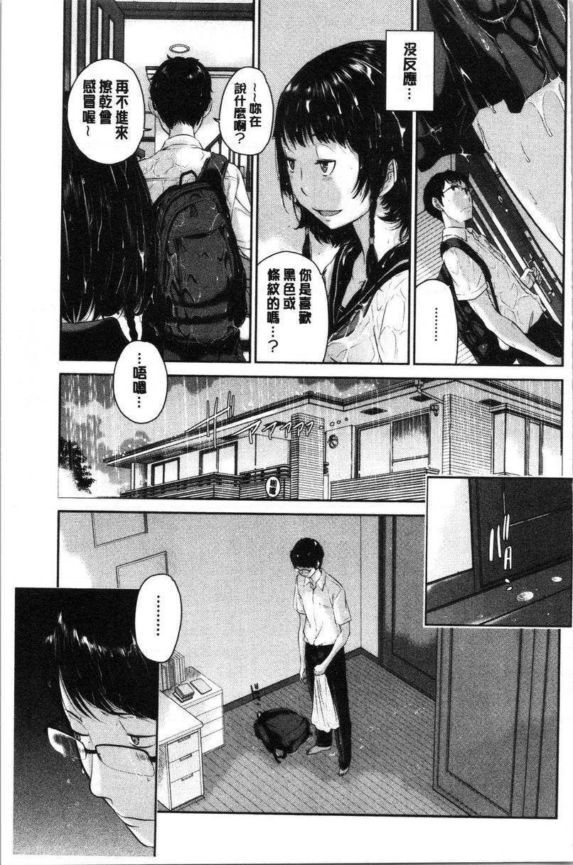 [日本漫画] 制服至上主义-夏- 单本,女学生,巨尻,水手服,眼镜#[31P]-6