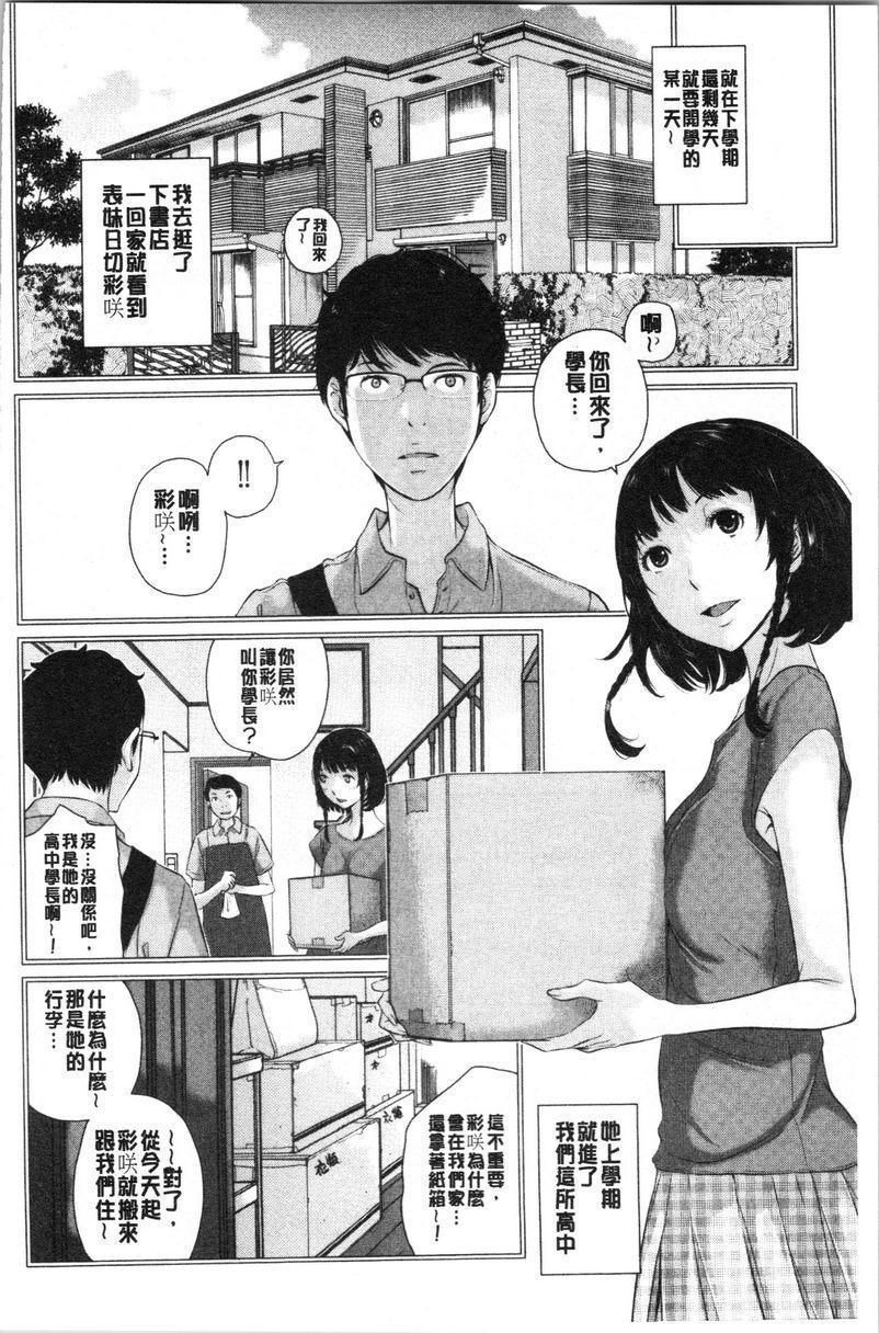[日本漫画] 制服至上主义-夏- 单本,女学生,巨尻,水手服,眼镜#[31P]-7