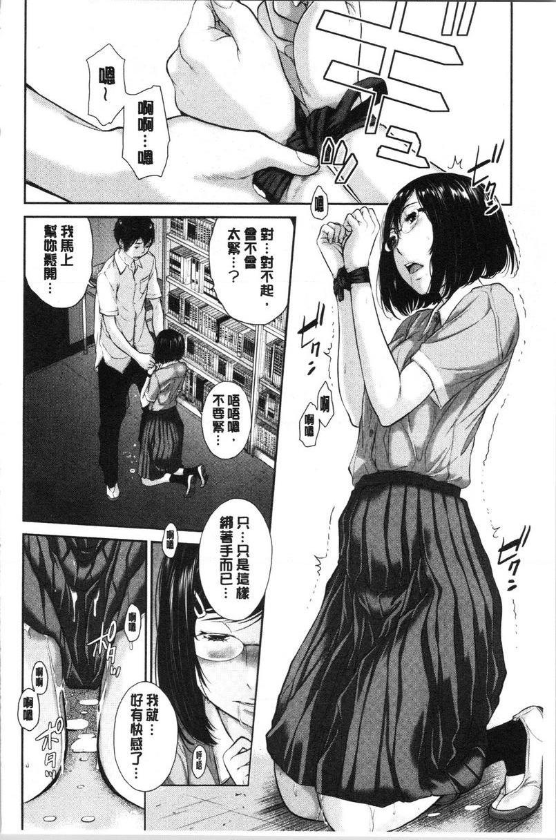 [日本漫画] 制服至上主义-夏- 单本,女学生,巨尻,水手服,眼镜#[26P]-10