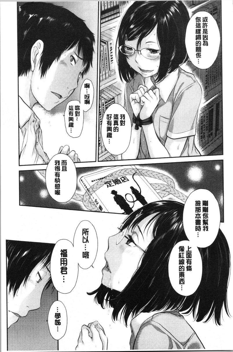 [日本漫画] 制服至上主义-夏- 单本,女学生,巨尻,水手服,眼镜#[26P]-11
