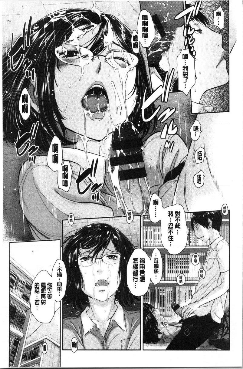 [日本漫画] 制服至上主义-夏- 单本,女学生,巨尻,水手服,眼镜#[26P]-15