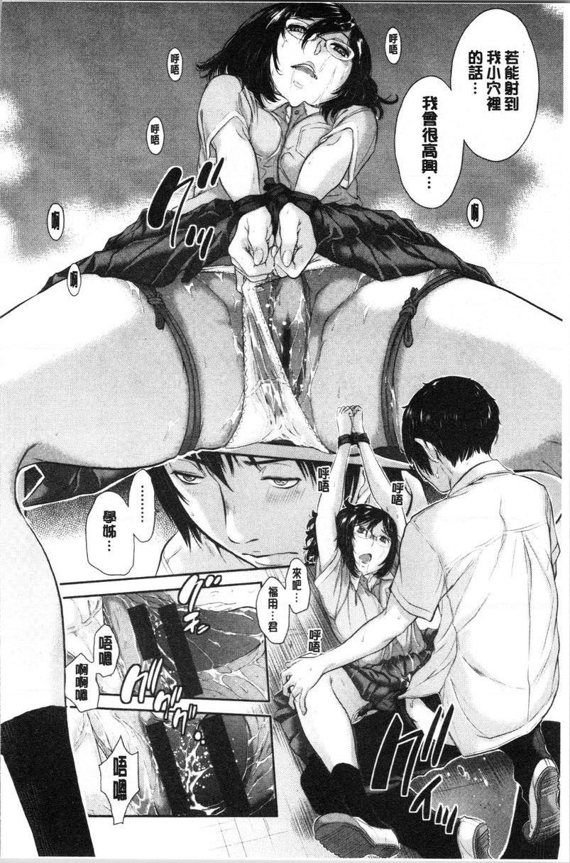 [日本漫画] 制服至上主义-夏- 单本,女学生,巨尻,水手服,眼镜#[26P]-16