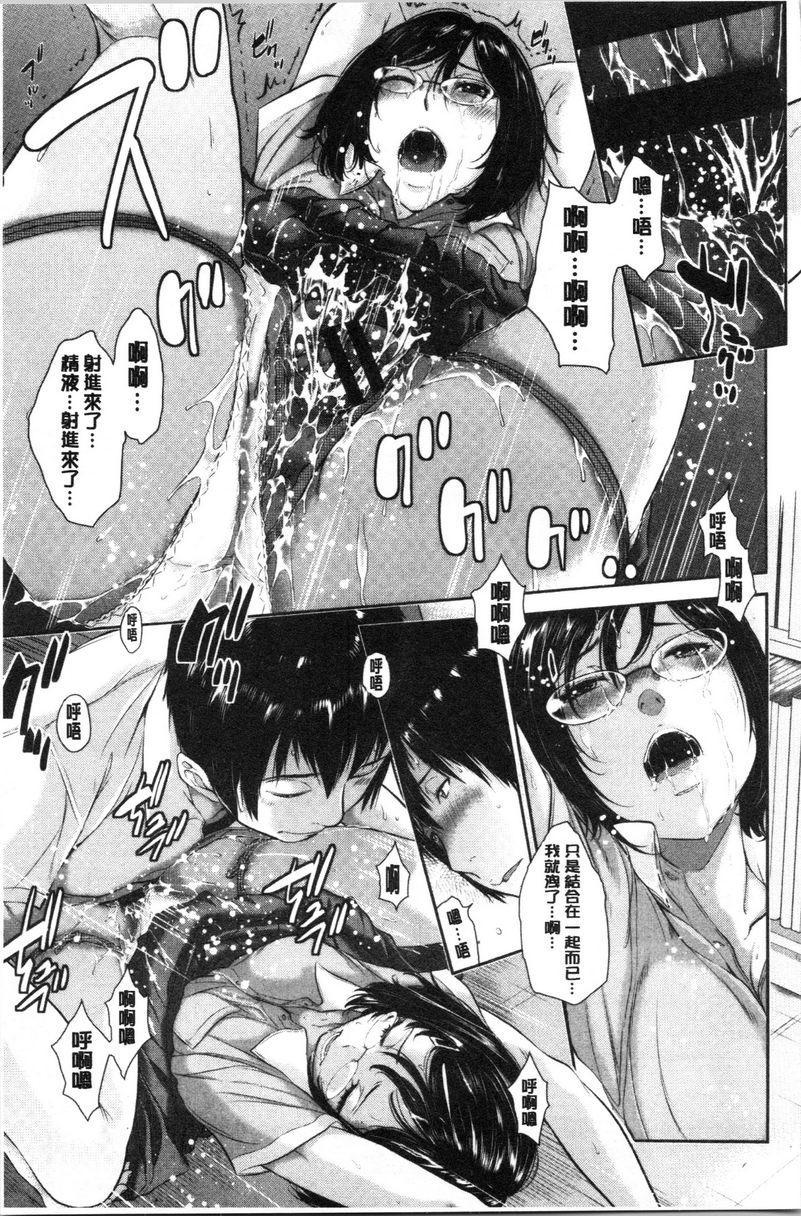 [日本漫画] 制服至上主义-夏- 单本,女学生,巨尻,水手服,眼镜#[26P]-17