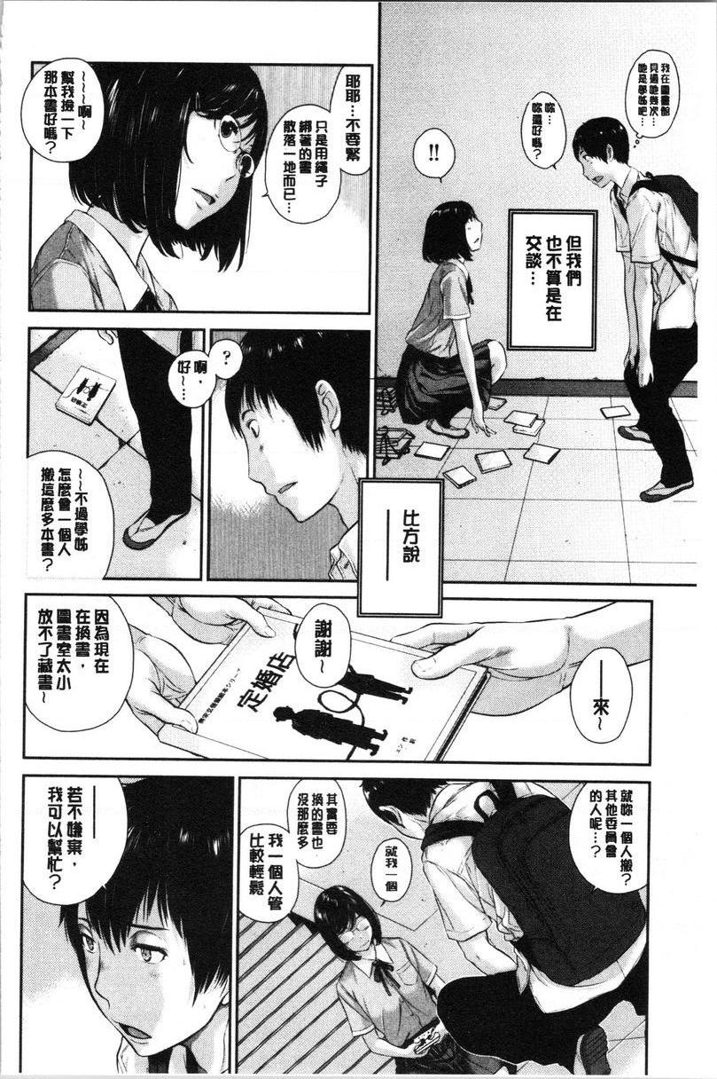 [日本漫画] 制服至上主义-夏- 单本,女学生,巨尻,水手服,眼镜#[26P]-2