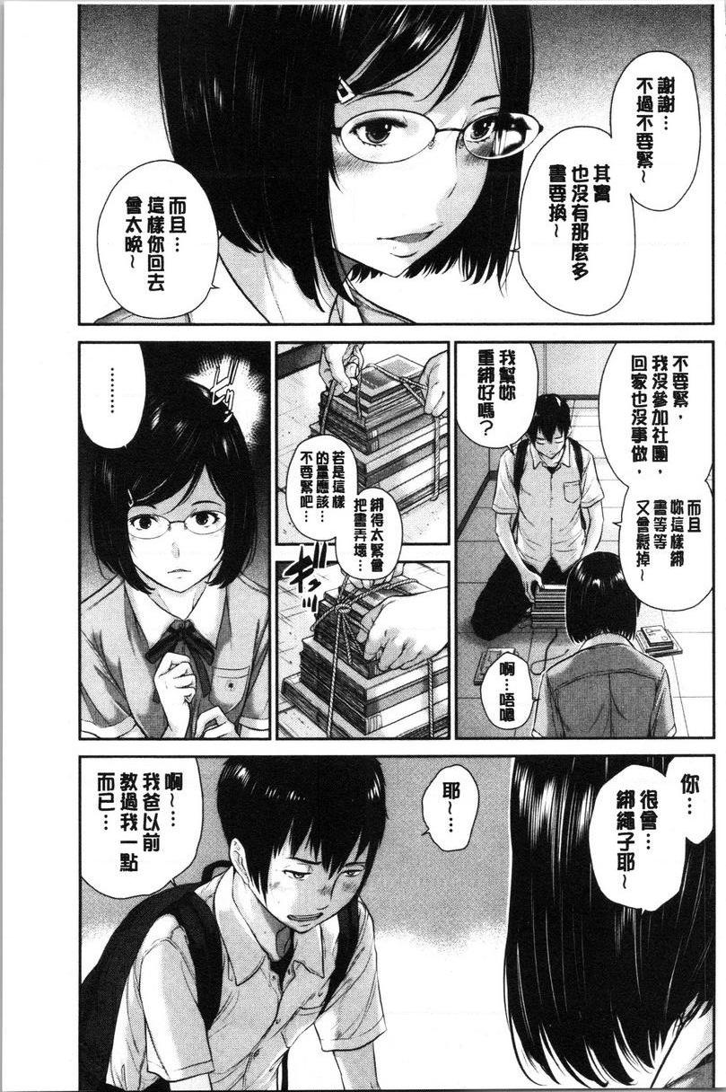 [日本漫画] 制服至上主义-夏- 单本,女学生,巨尻,水手服,眼镜#[26P]-3