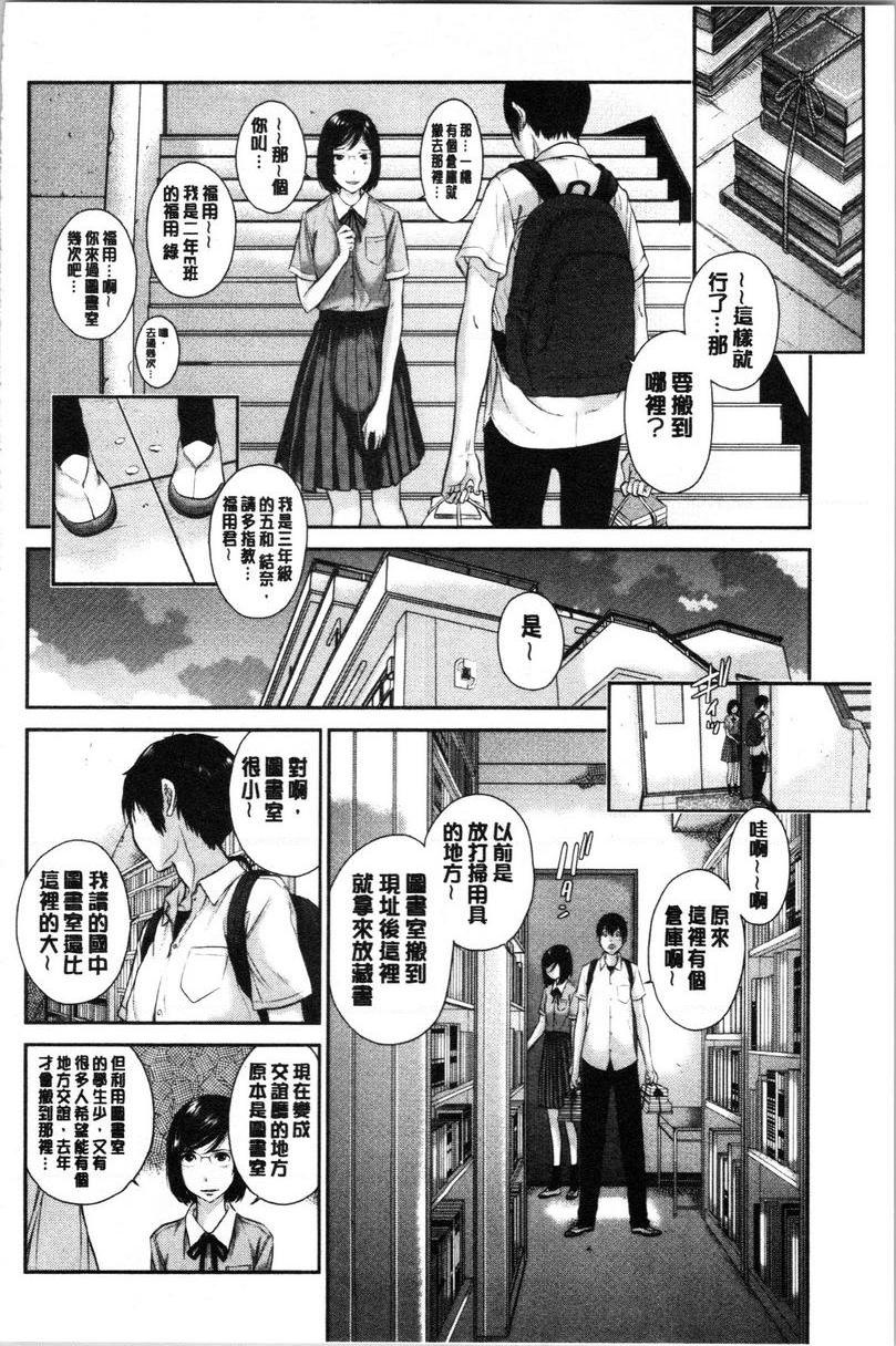 [日本漫画] 制服至上主义-夏- 单本,女学生,巨尻,水手服,眼镜#[26P]-4