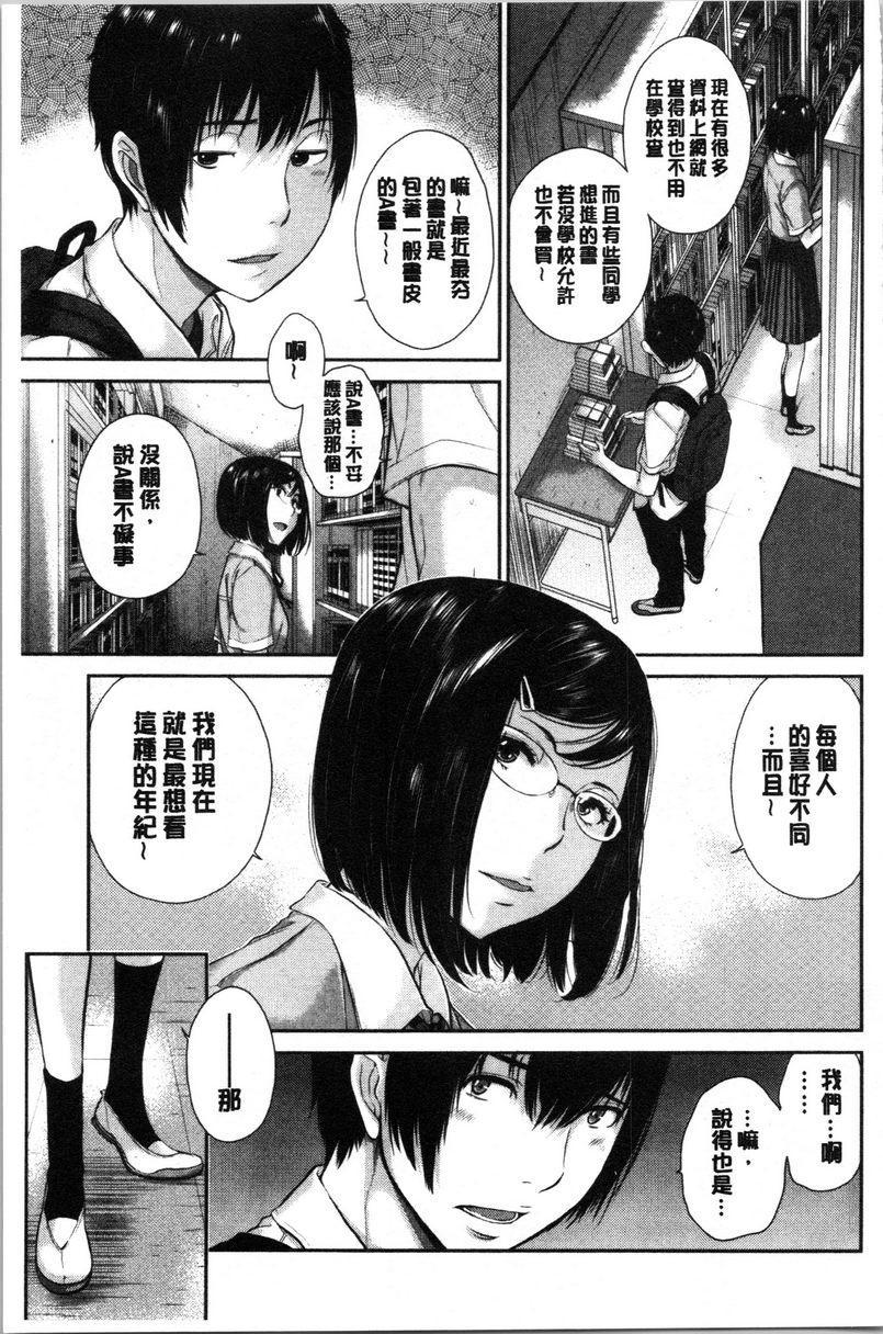 [日本漫画] 制服至上主义-夏- 单本,女学生,巨尻,水手服,眼镜#[26P]-5