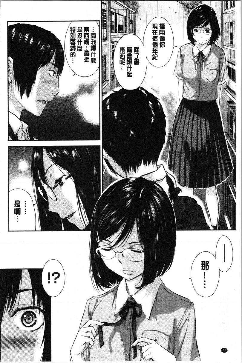 [日本漫画] 制服至上主义-夏- 单本,女学生,巨尻,水手服,眼镜#[26P]-6