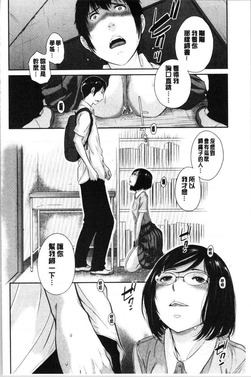 [日本漫画] 制服至上主义-夏- 单本,女学生,巨尻,水手服,眼镜#[26P]-8