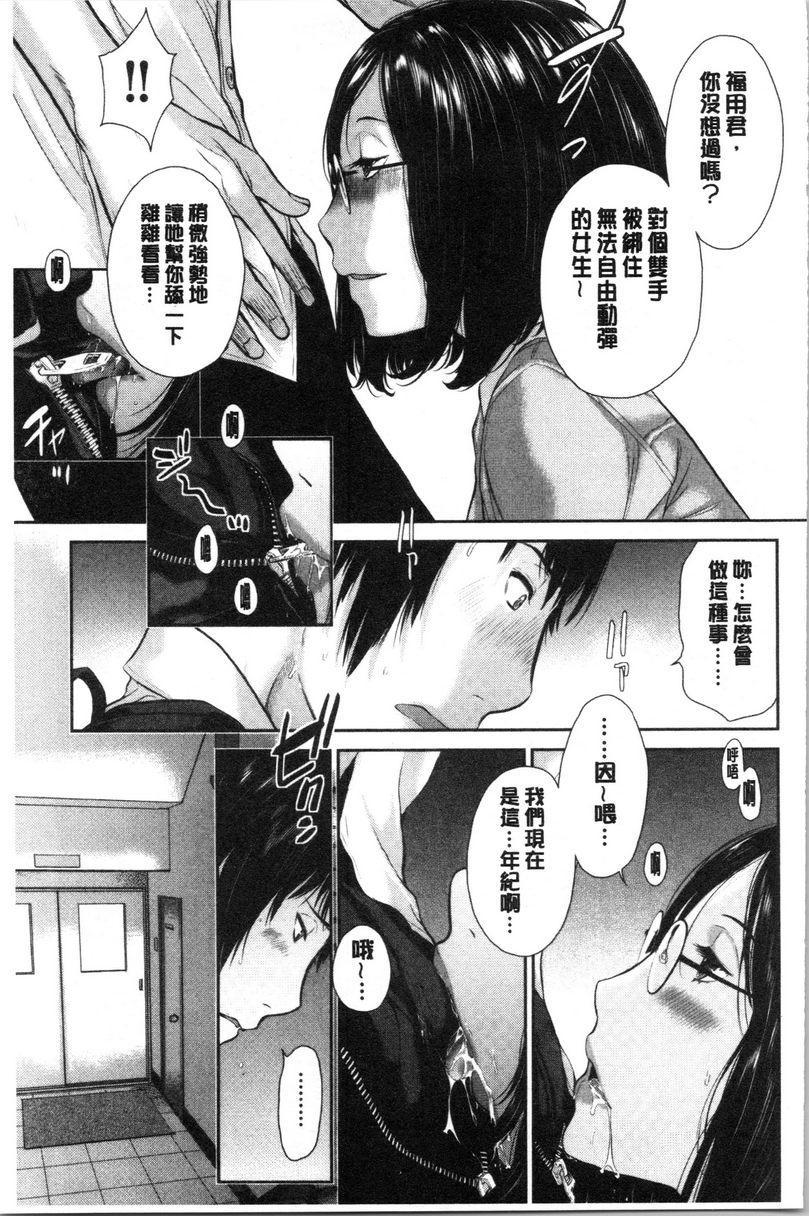 [日本漫画] 制服至上主义-夏- 单本,女学生,巨尻,水手服,眼镜#[26P]-9