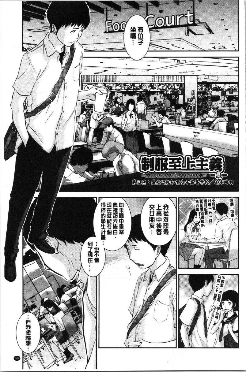 [日本漫画] 制服至上主义-夏- 单本,女学生,巨尻,水手服,眼镜#[24P]-1