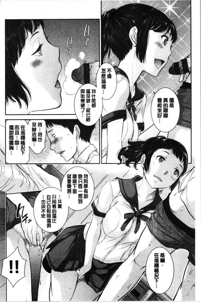 [日本漫画] 制服至上主义-夏- 单本,女学生,巨尻,水手服,眼镜#[24P]-10
