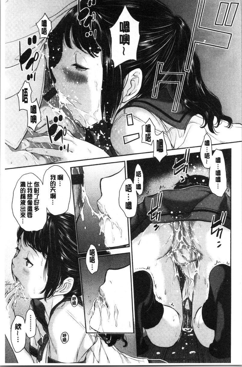 [日本漫画] 制服至上主义-夏- 单本,女学生,巨尻,水手服,眼镜#[24P]-15