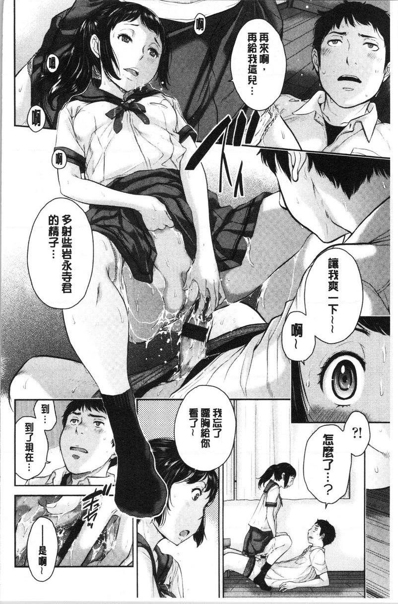 [日本漫画] 制服至上主义-夏- 单本,女学生,巨尻,水手服,眼镜#[24P]-16