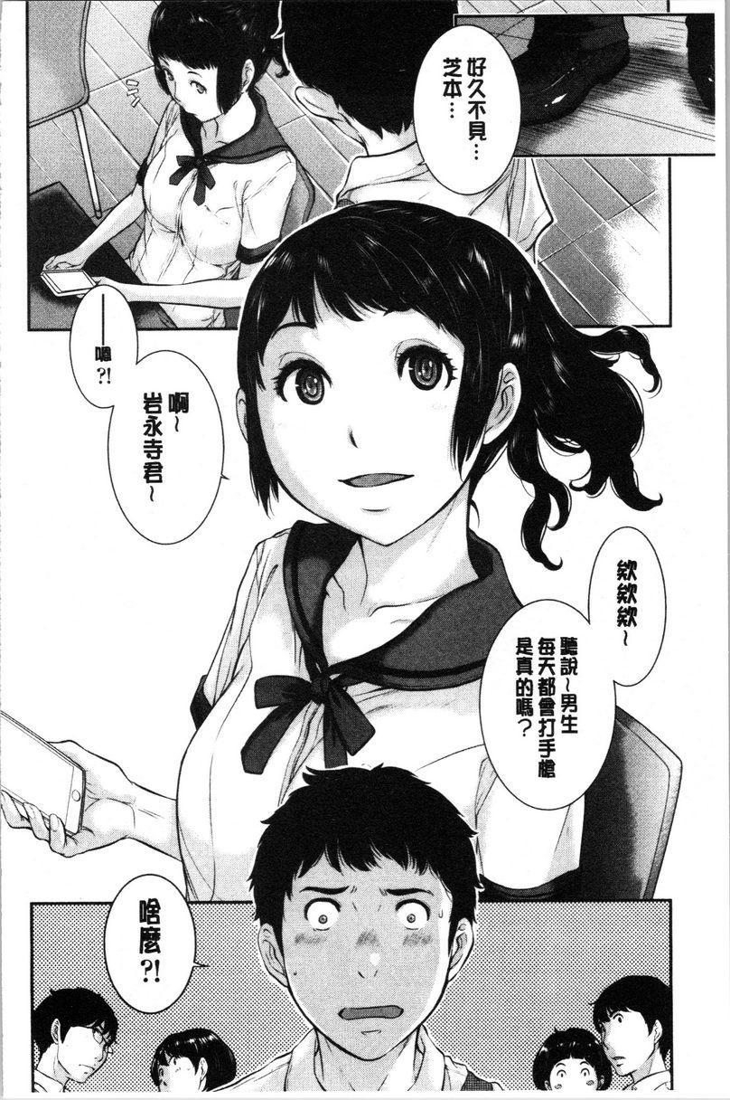 [日本漫画] 制服至上主义-夏- 单本,女学生,巨尻,水手服,眼镜#[24P]-2