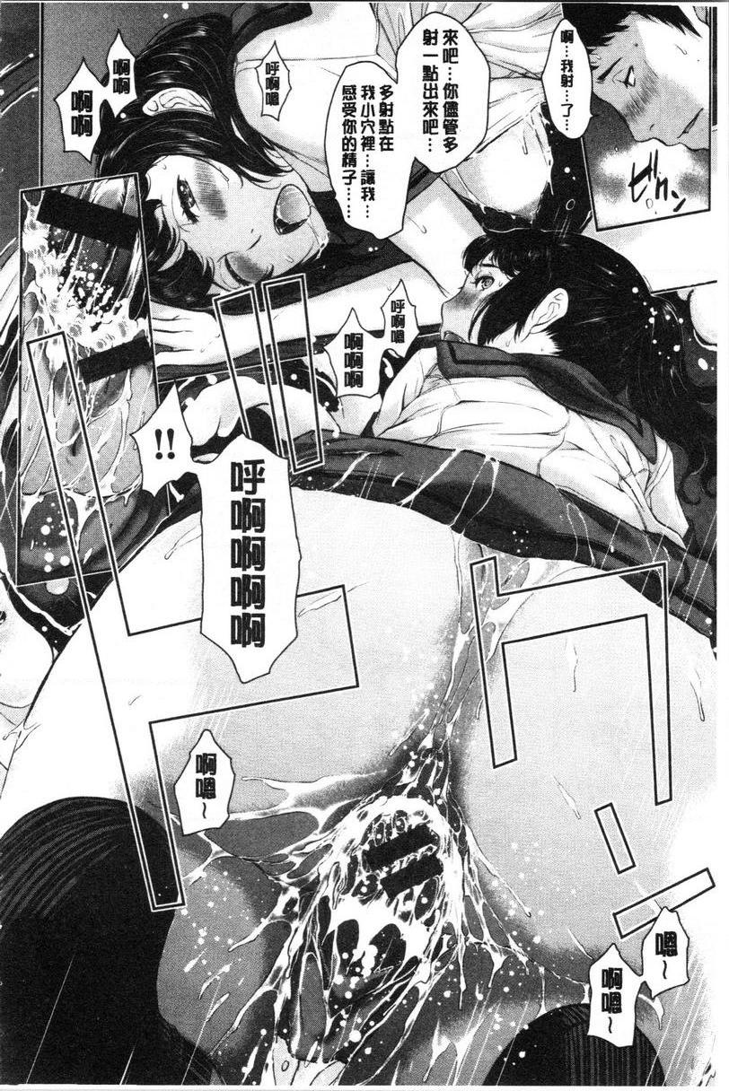 [日本漫画] 制服至上主义-夏- 单本,女学生,巨尻,水手服,眼镜#[24P]-22