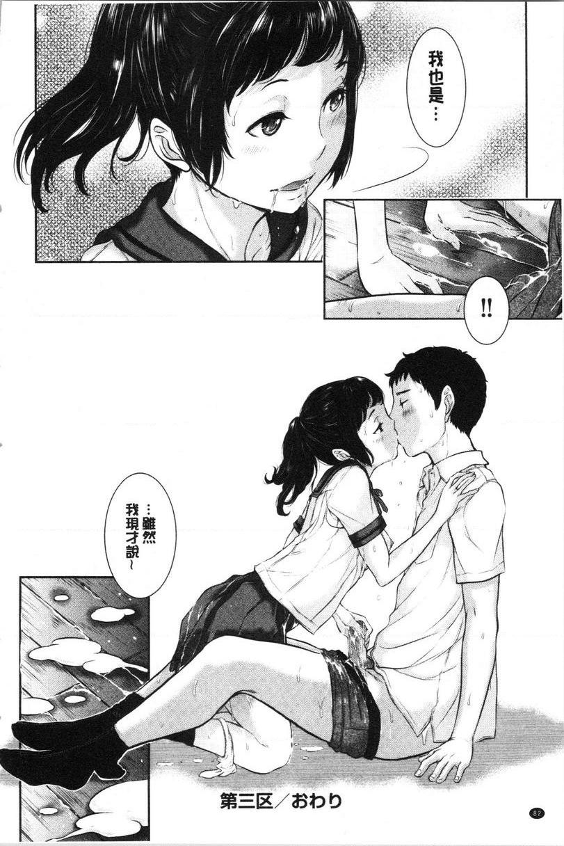[日本漫画] 制服至上主义-夏- 单本,女学生,巨尻,水手服,眼镜#[24P]-24