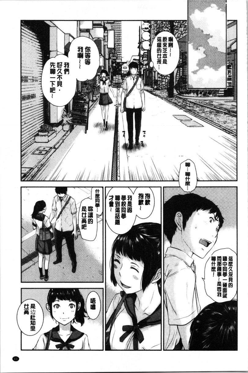 [日本漫画] 制服至上主义-夏- 单本,女学生,巨尻,水手服,眼镜#[24P]-3