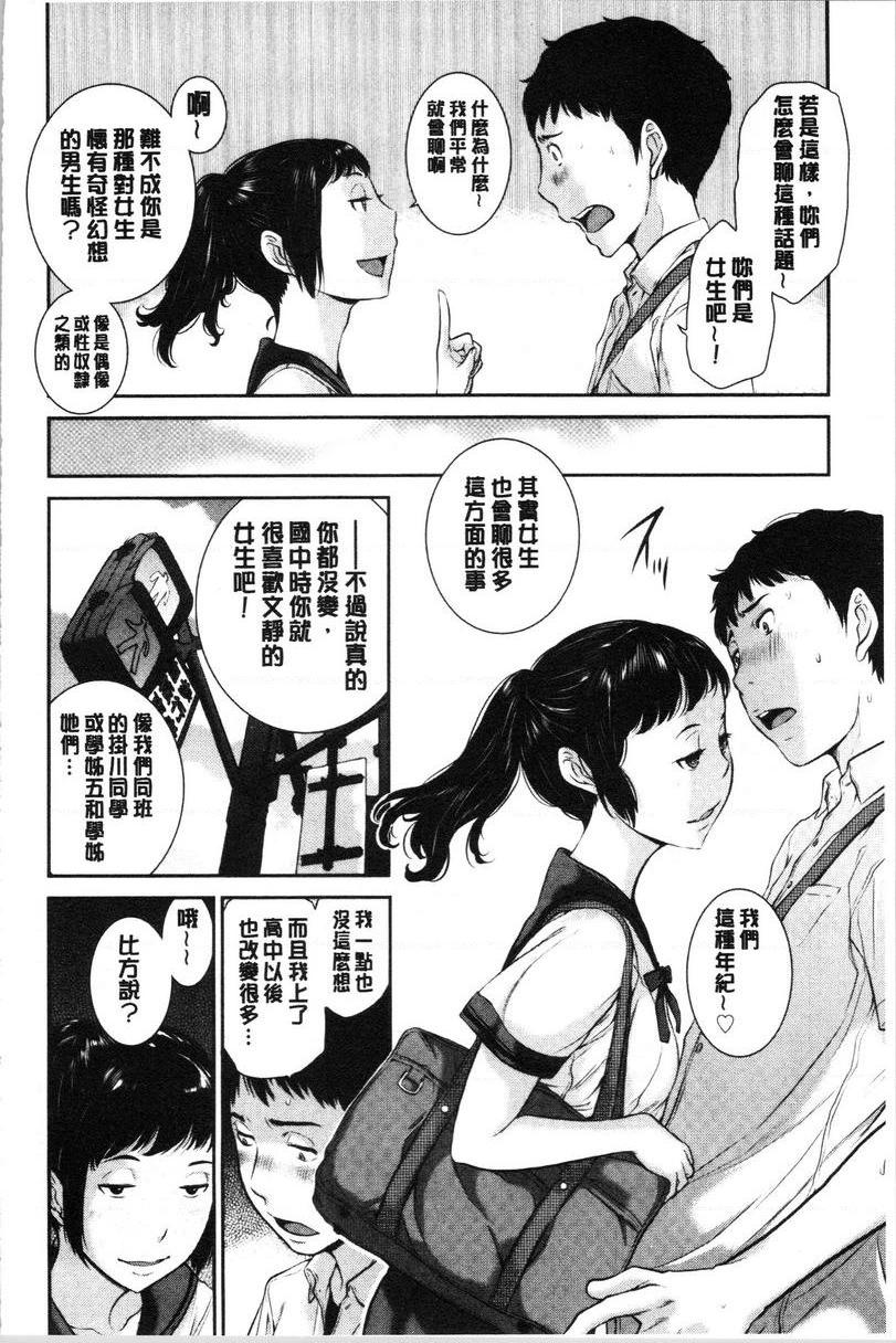 [日本漫画] 制服至上主义-夏- 单本,女学生,巨尻,水手服,眼镜#[24P]-4