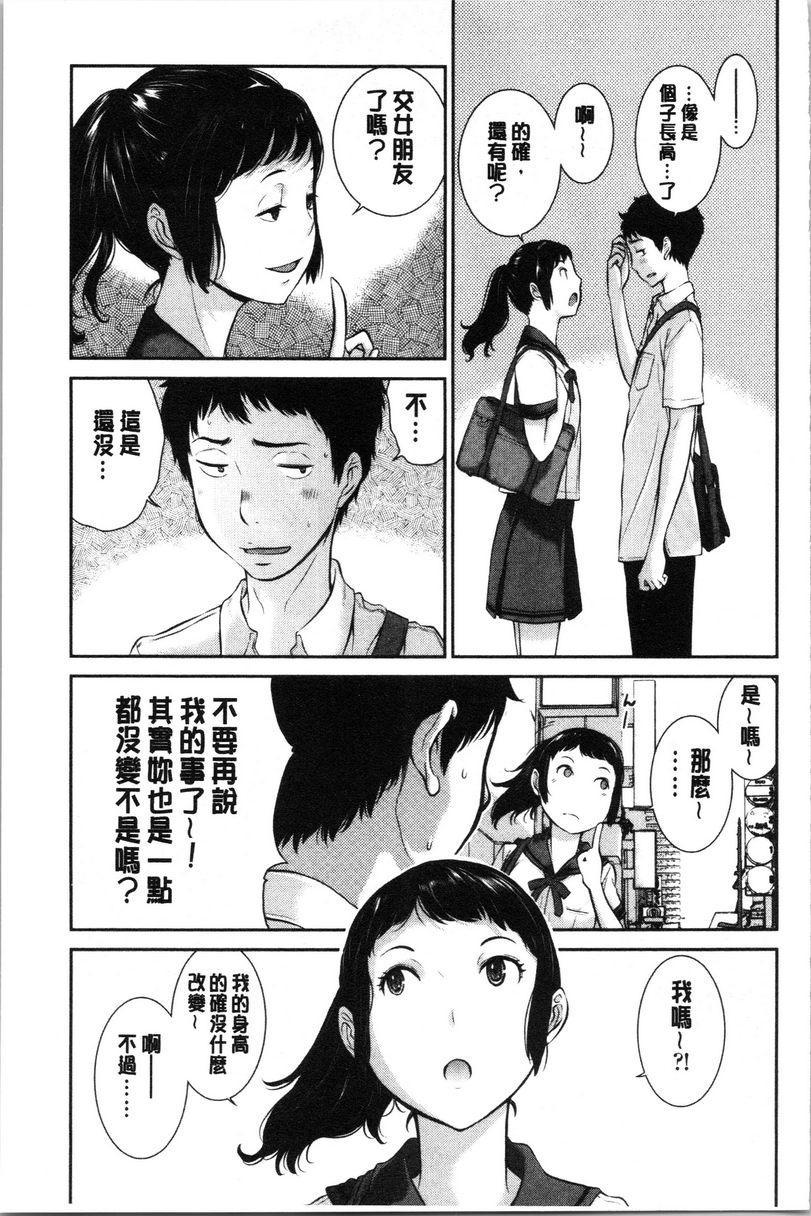 [日本漫画] 制服至上主义-夏- 单本,女学生,巨尻,水手服,眼镜#[24P]-5