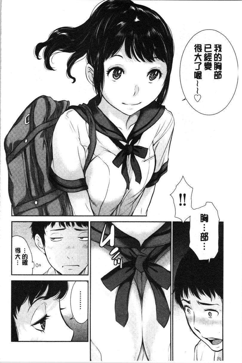 [日本漫画] 制服至上主义-夏- 单本,女学生,巨尻,水手服,眼镜#[24P]-6