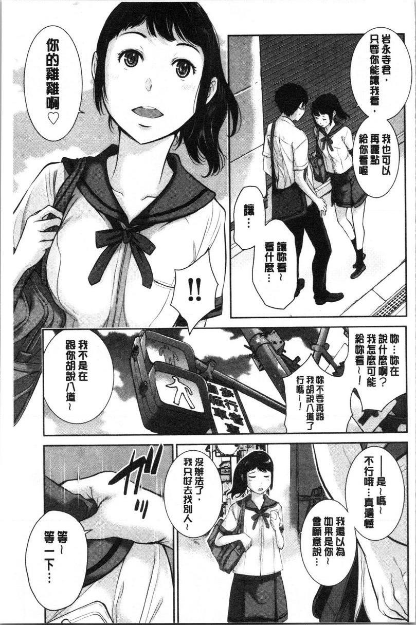 [日本漫画] 制服至上主义-夏- 单本,女学生,巨尻,水手服,眼镜#[24P]-7