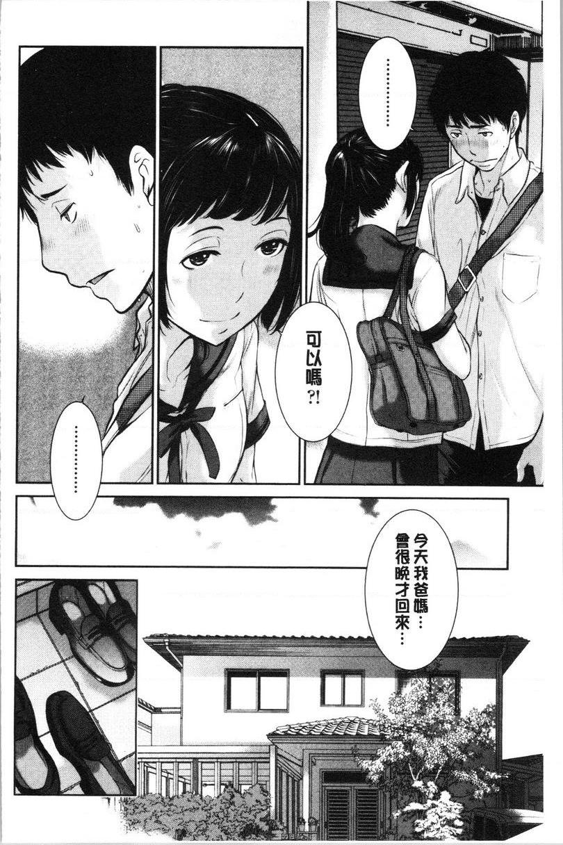 [日本漫画] 制服至上主义-夏- 单本,女学生,巨尻,水手服,眼镜#[24P]-8
